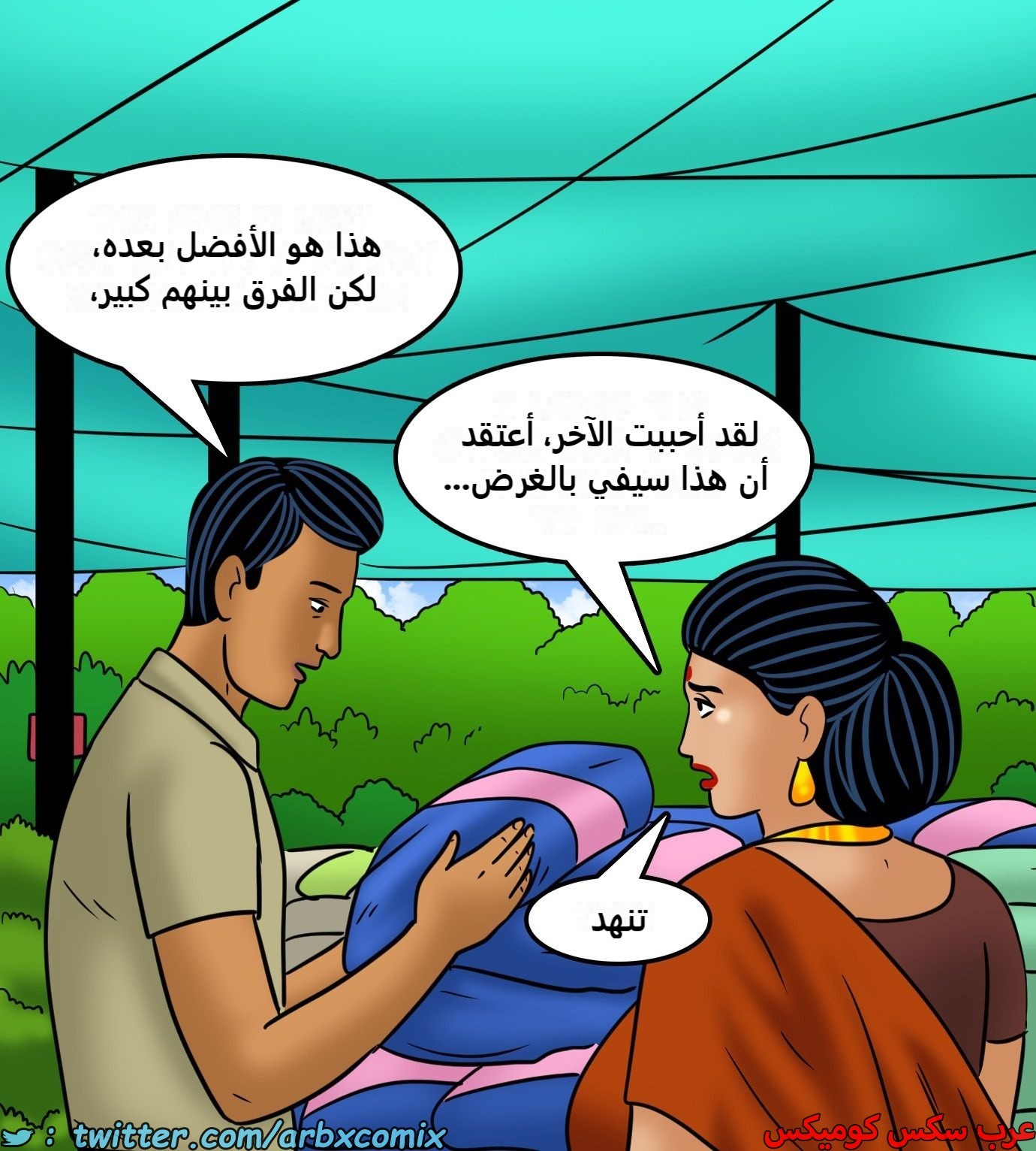 2432 فيلاما الجزء 114