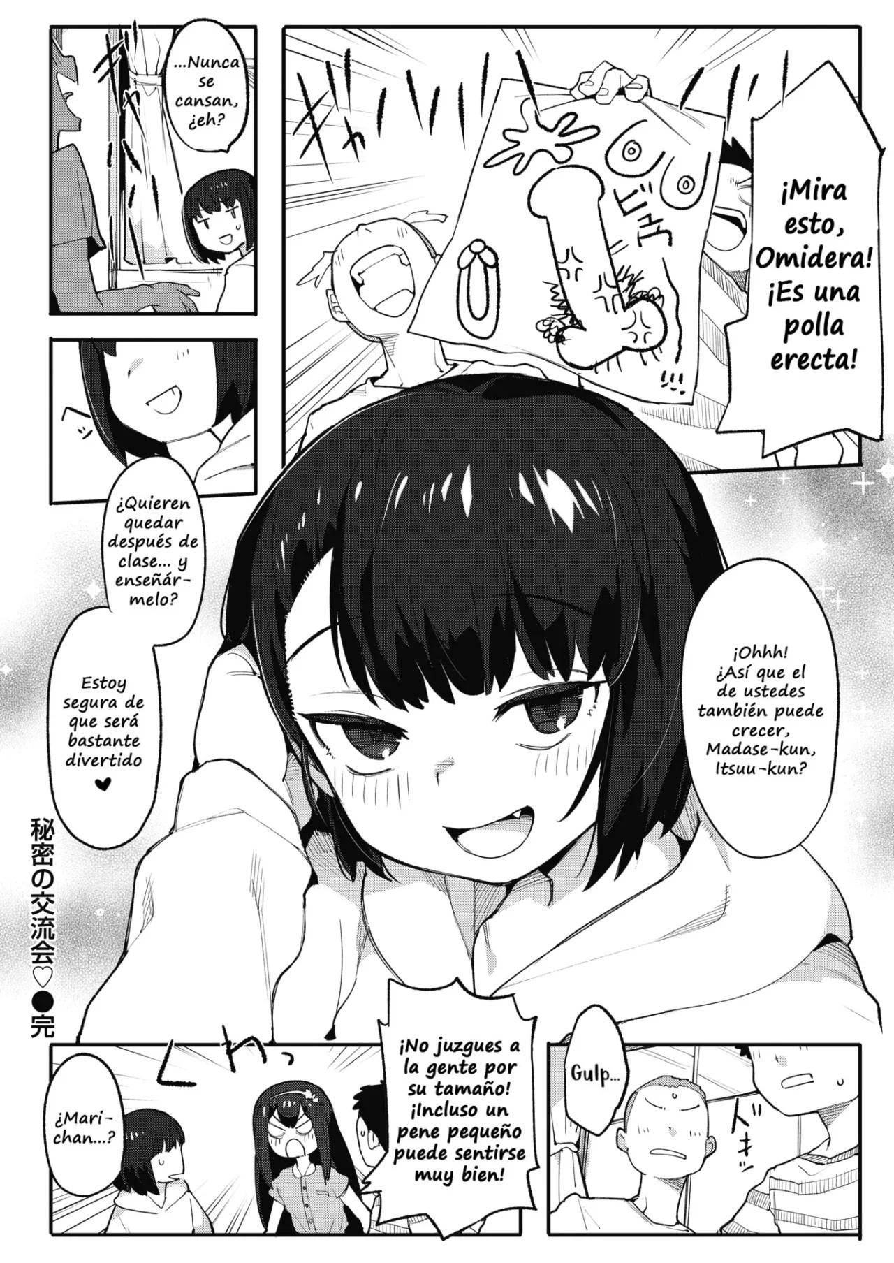 Himitsu no Kouryuukai - 17