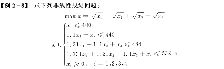 非线性规划_NLP_5.png