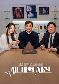 세 개의 시선