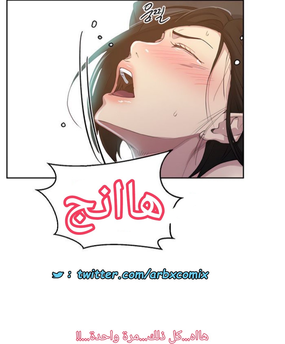 1379 صف سري الجزء 110