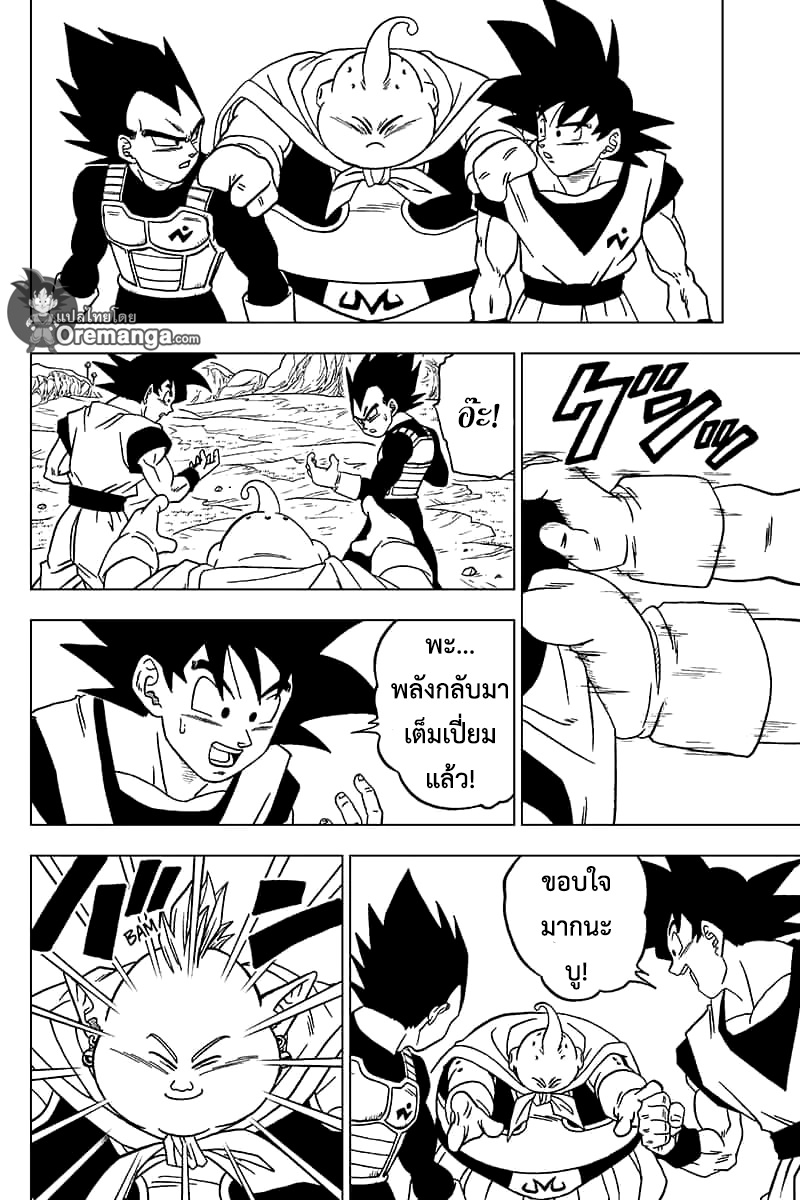 Dragon Ball Super 48 TH