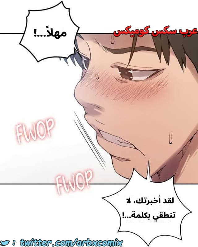 2544 صف سري الجزء 272