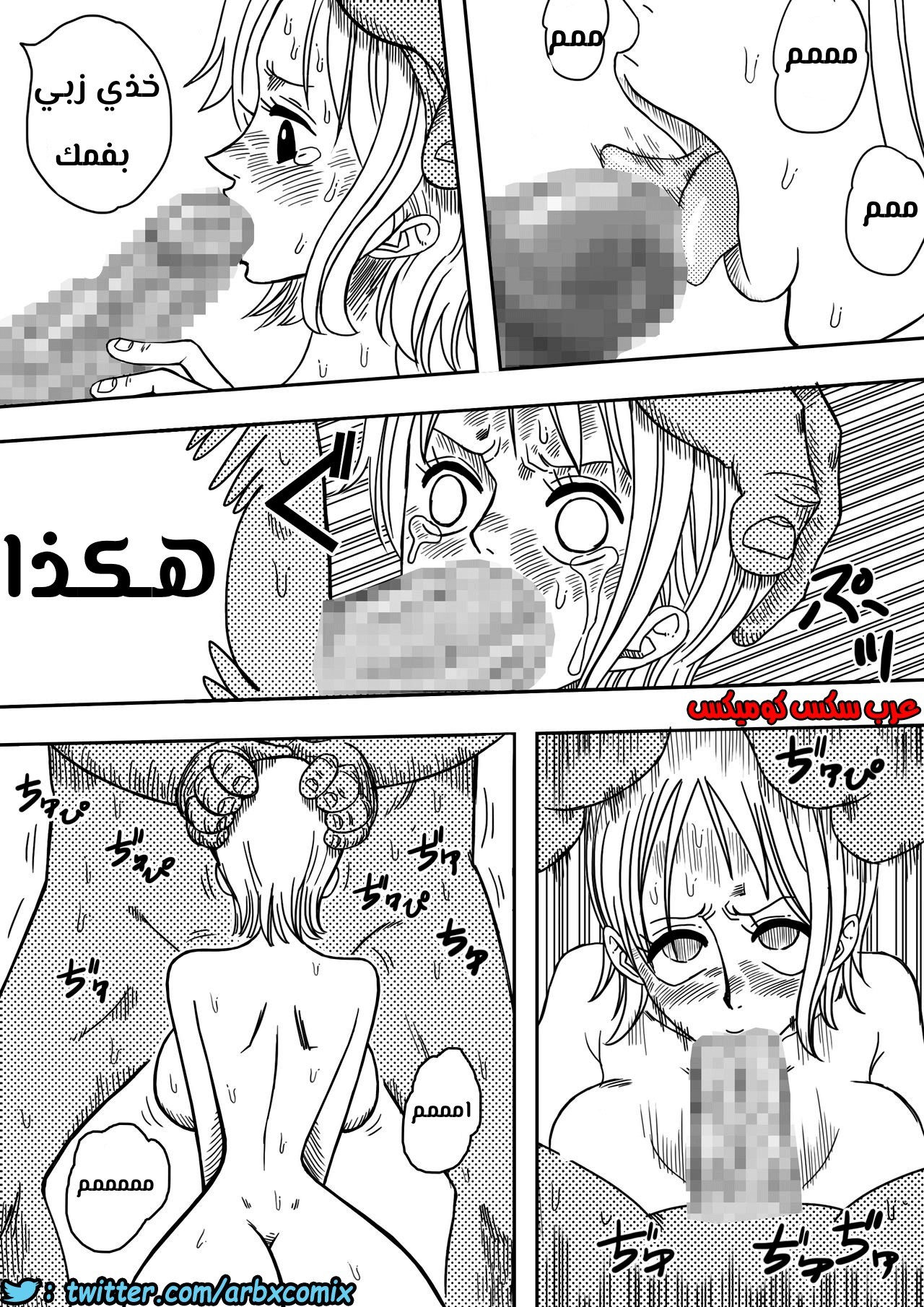 530 اغتصاب نامي