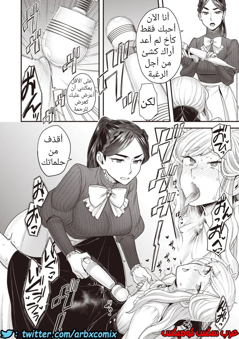 635 الحياة اليومية لعائلة هوجو 3