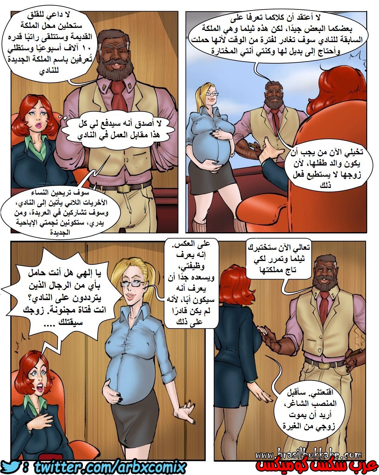 1751 نادي المتزوجات