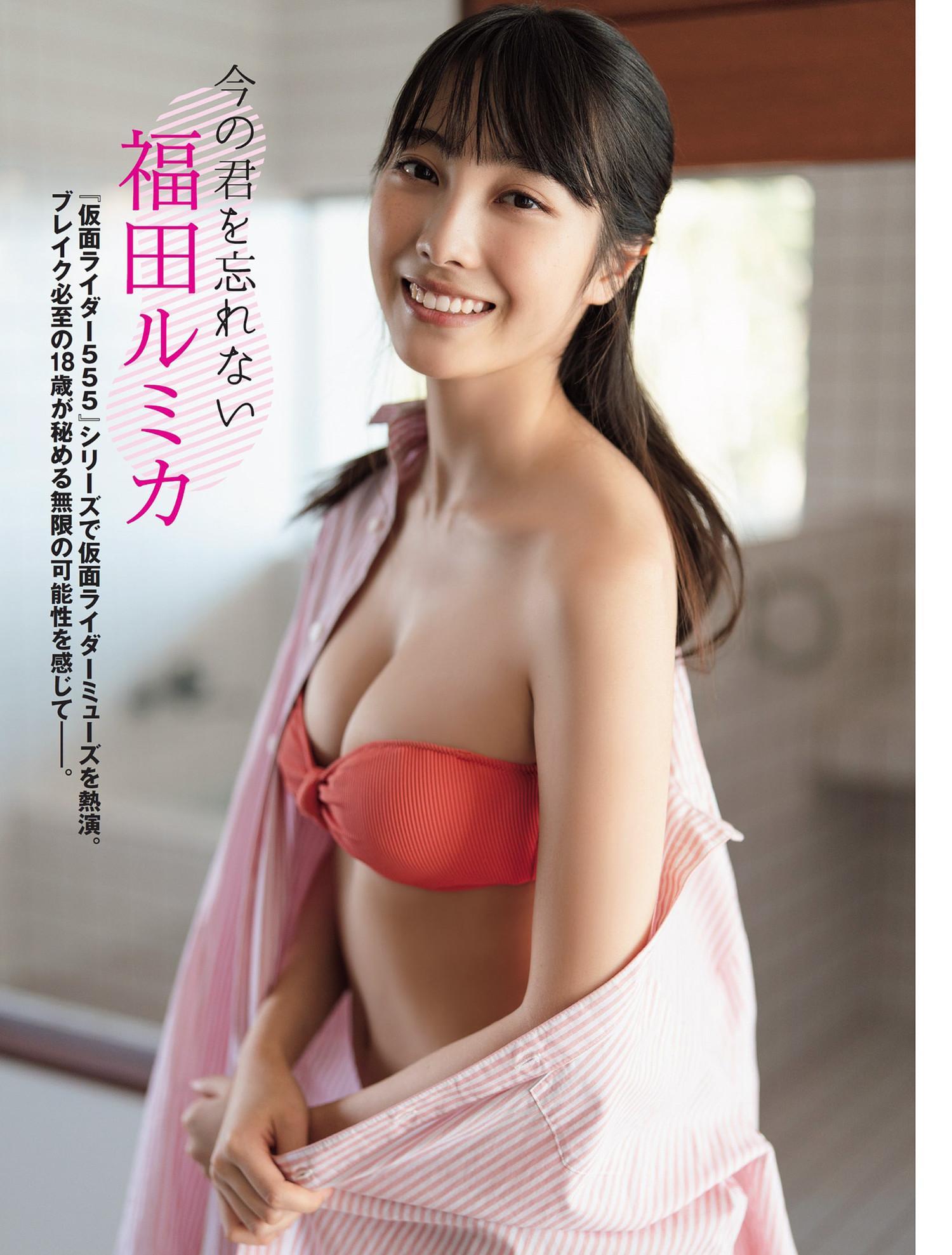 Rumika Fukuda 福田ルミカ, FLASH 2024.04.09 (フラッシュ 2024年4月9日号)(2)