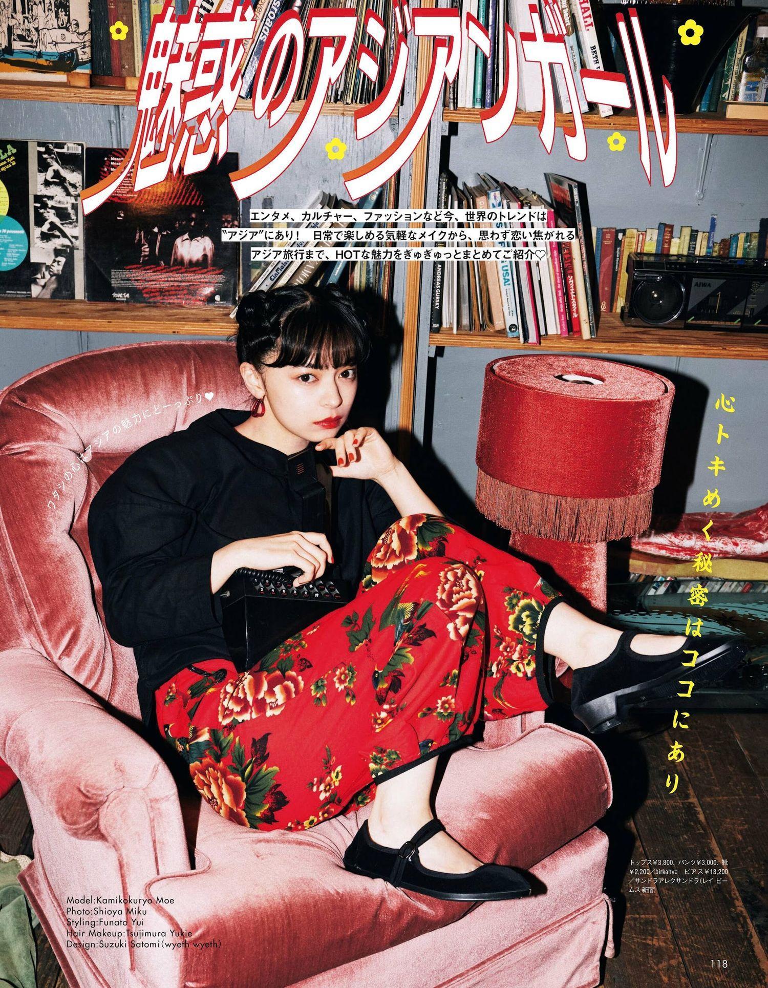 Moe Kamikokuryo 上國料萌衣, aR (アール) Magazine 2022.06(1)