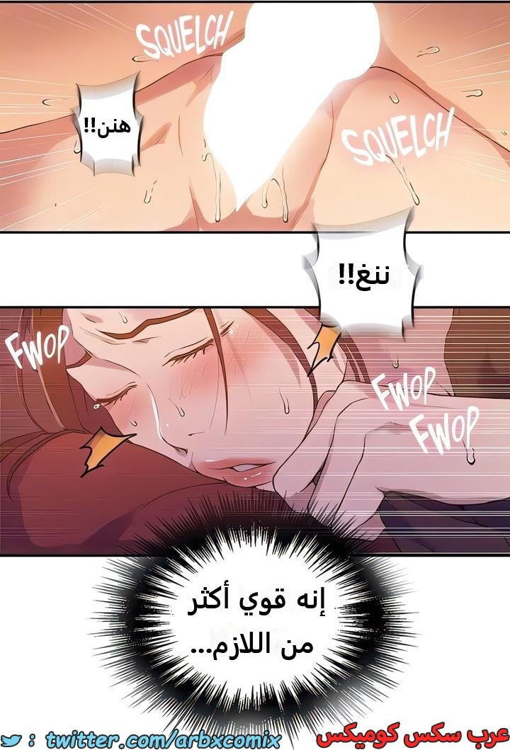 2296 صف سري الجزء 207