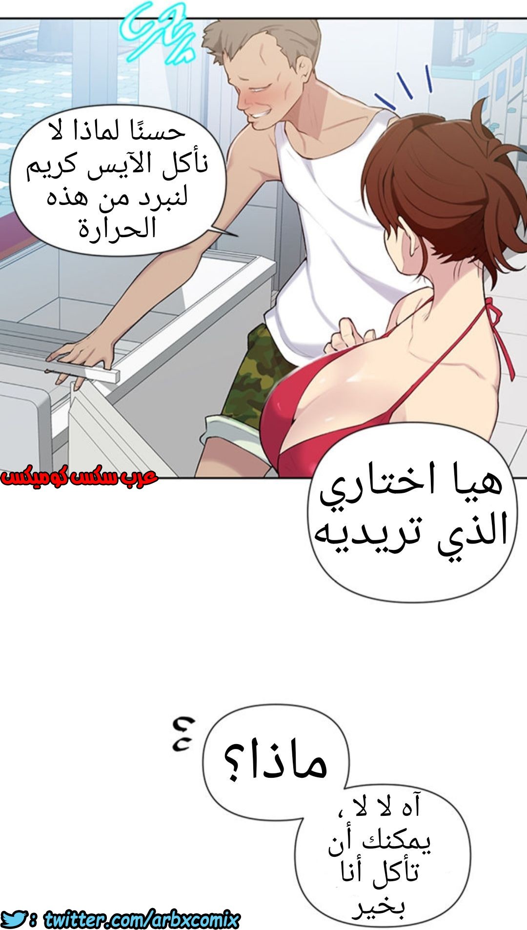 911 صف سري الجزء 50