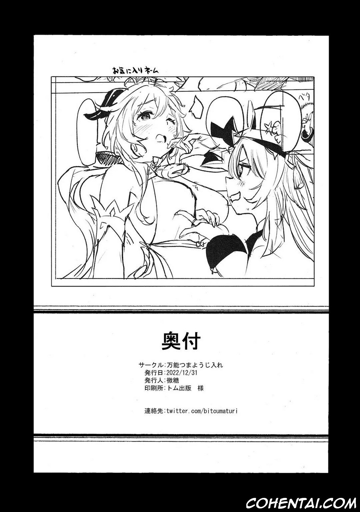 Ganyu Zangyouchuu (Genshin Impact) xxx comics manga porno doujin hentai español sexo 