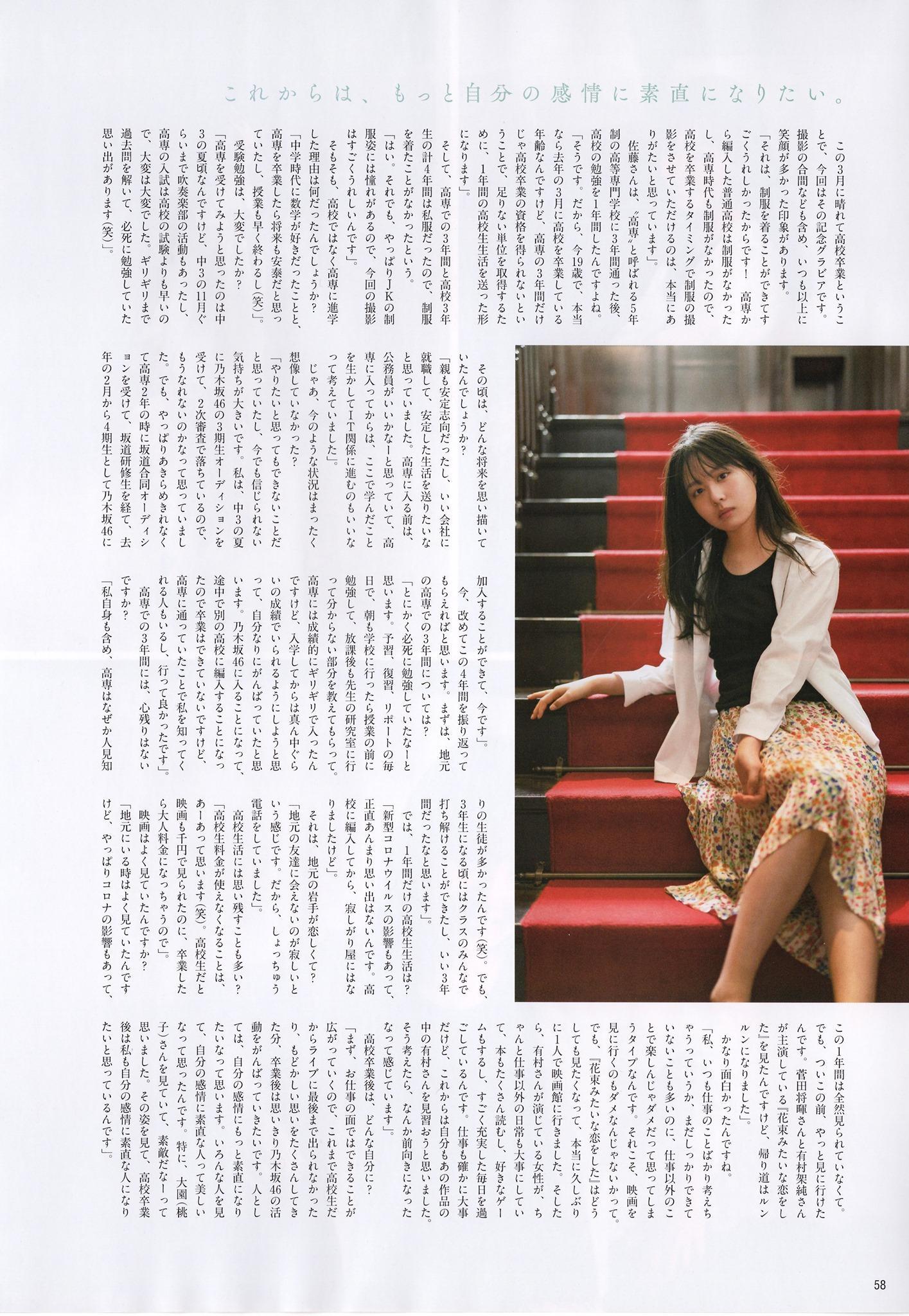 Rika Sato 佐藤璃果, B.L.T. 2021.05 (ビー・エル・ティー 2021年5月号)(9)