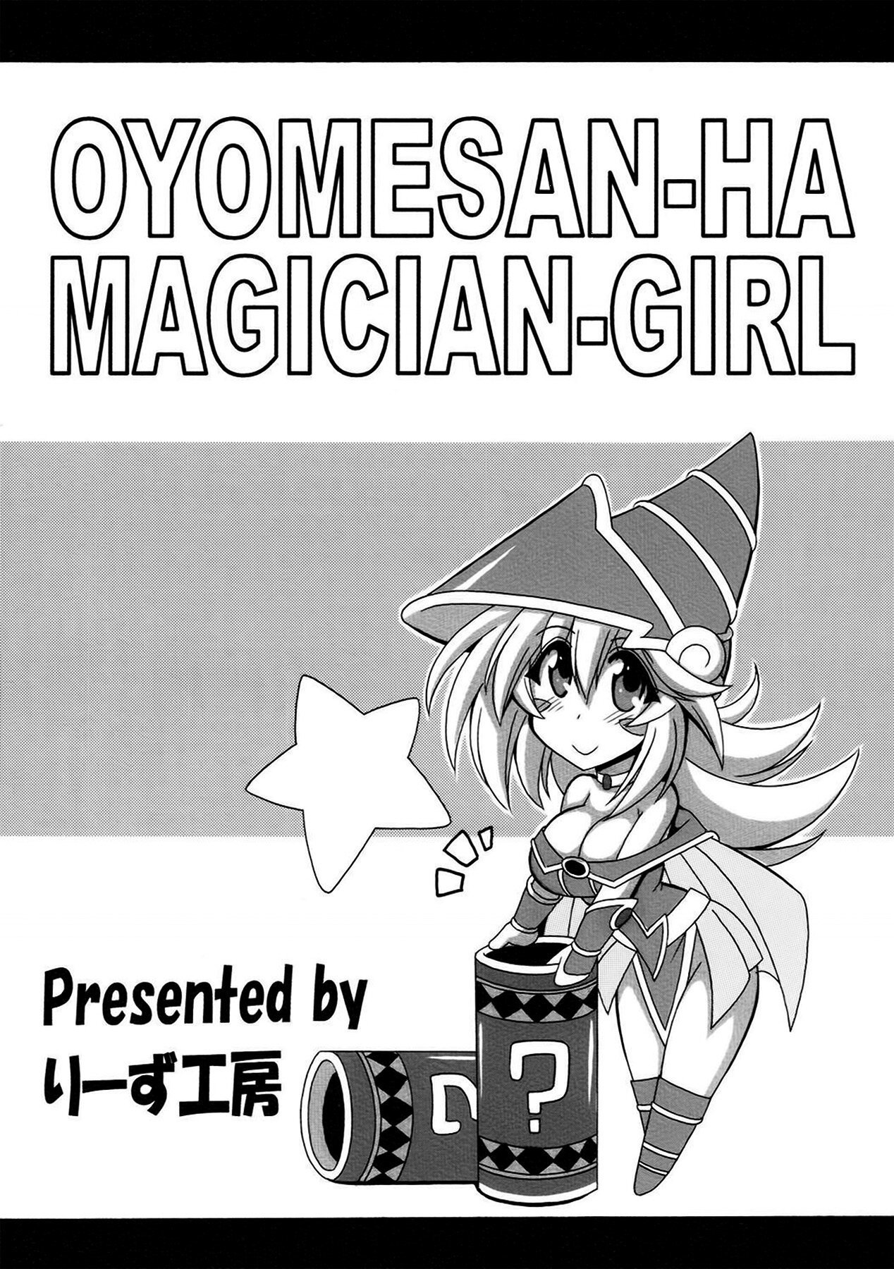 Oyome-san wa Magician Girl - 25