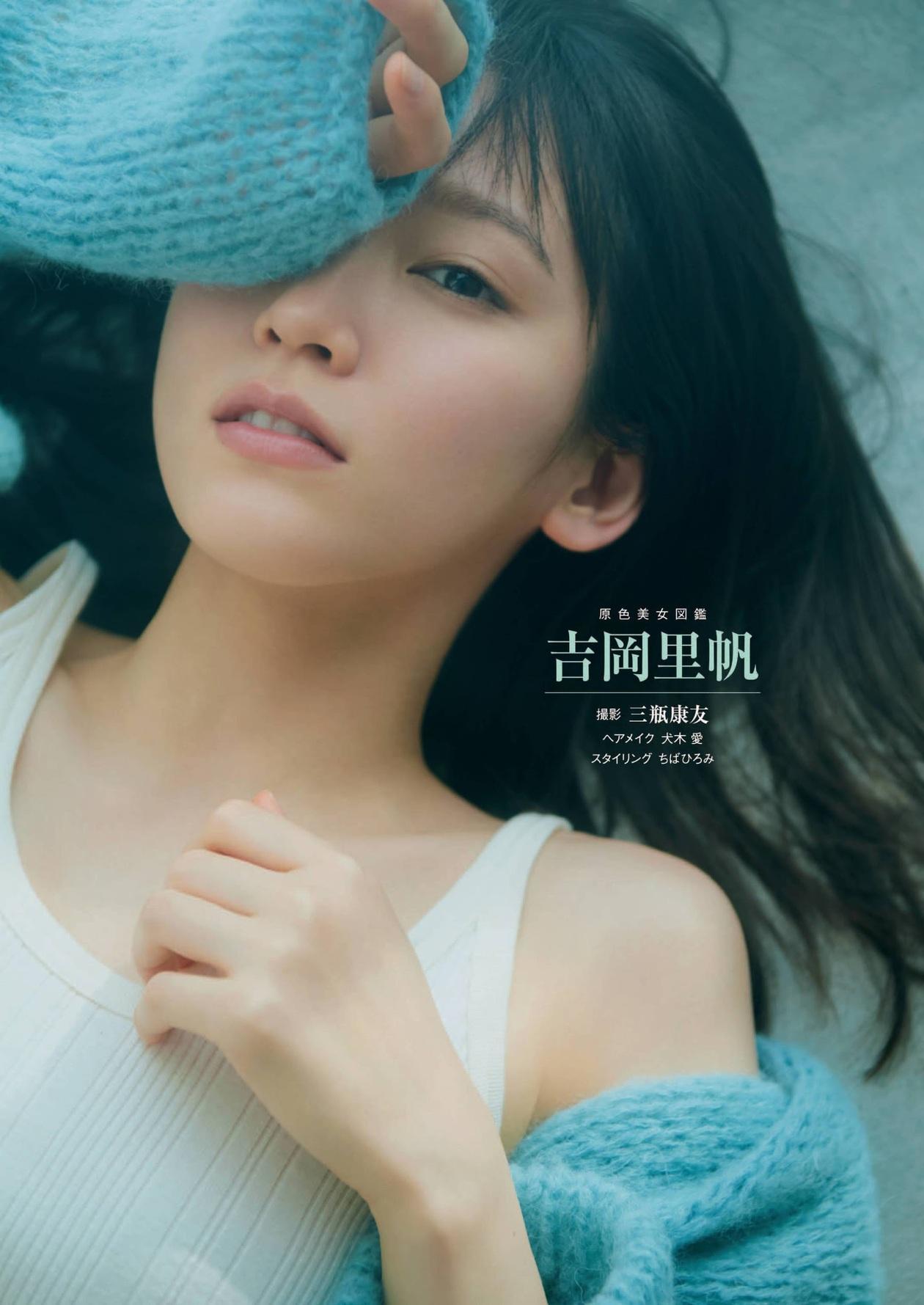 Riho Yoshioka 吉岡里帆, Shukan Bunshun 2020.11.26 (週刊文春 2020年11月26日号)(1)