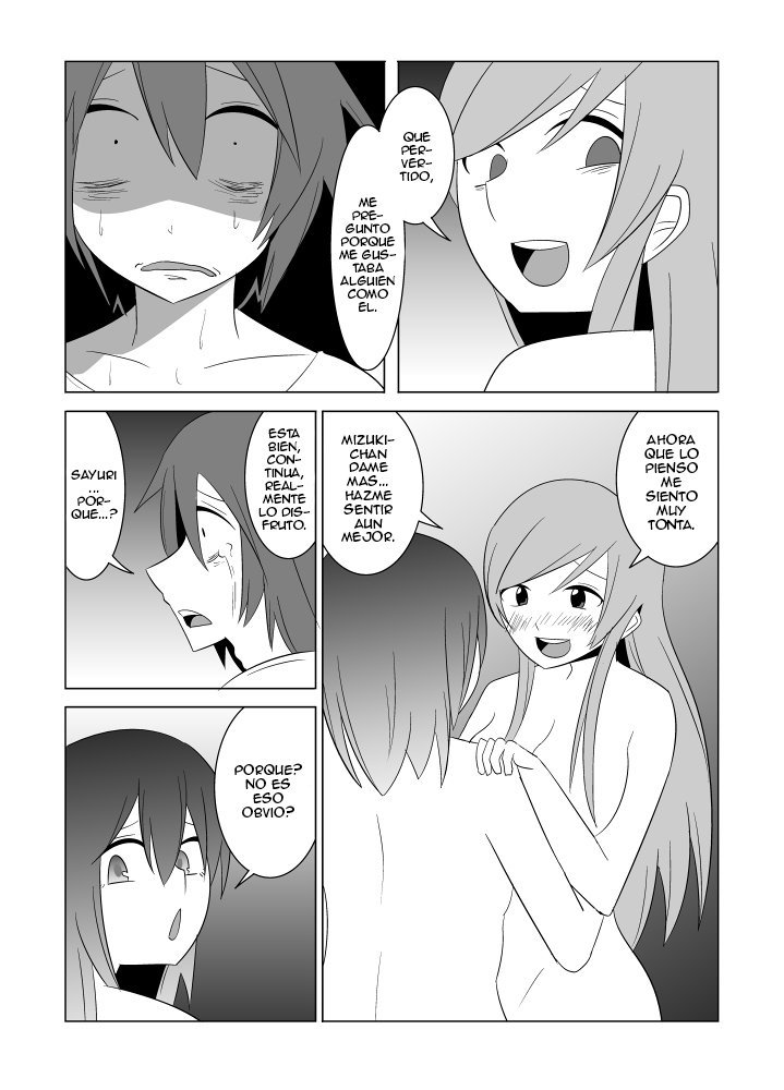 Watashi no Nii-san wa - 61