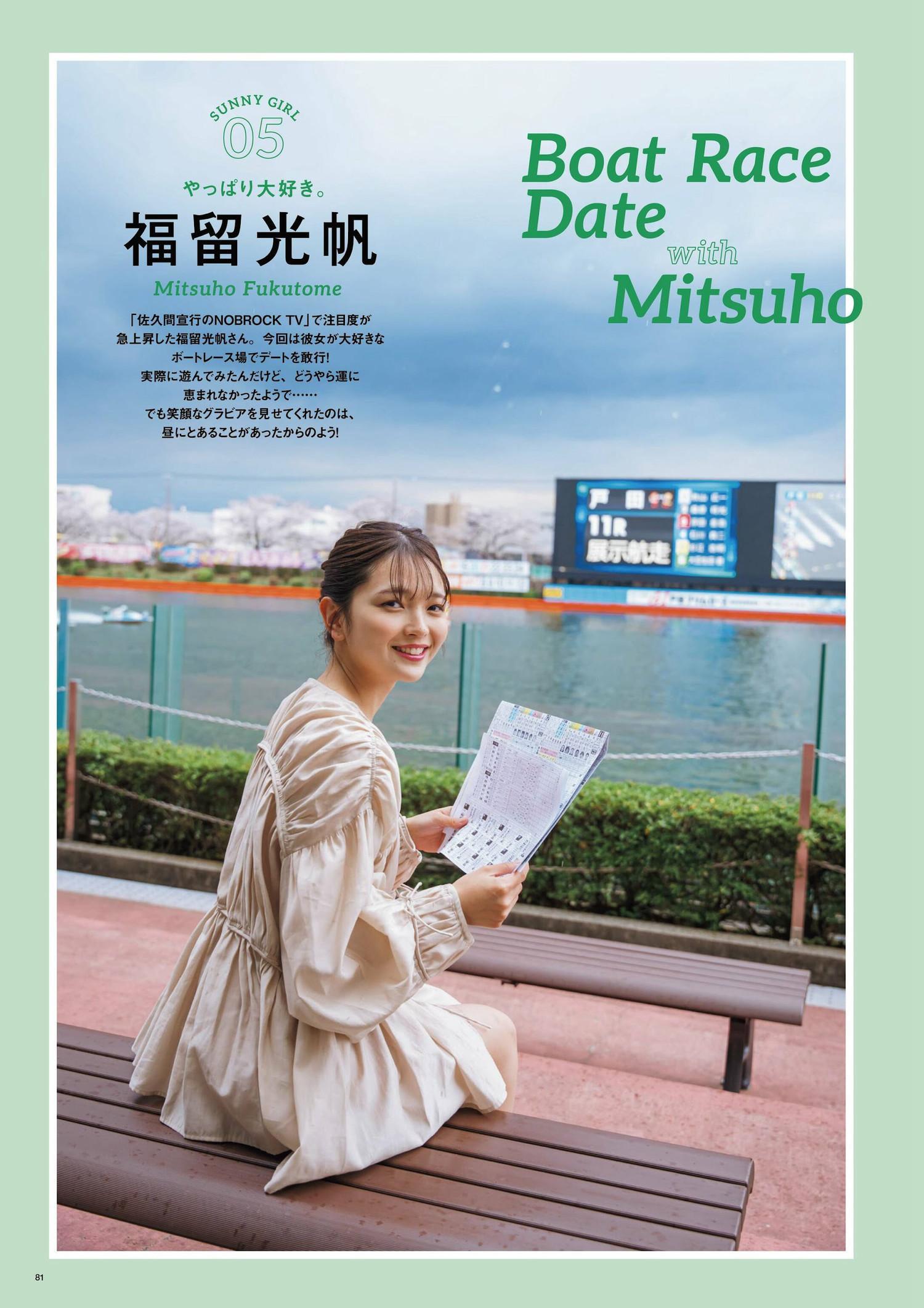 Mitsuho Fukutome 福留光帆, SUNNY GIRL 2024 Vol.04(1)