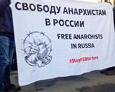 Свободу анархистам в России