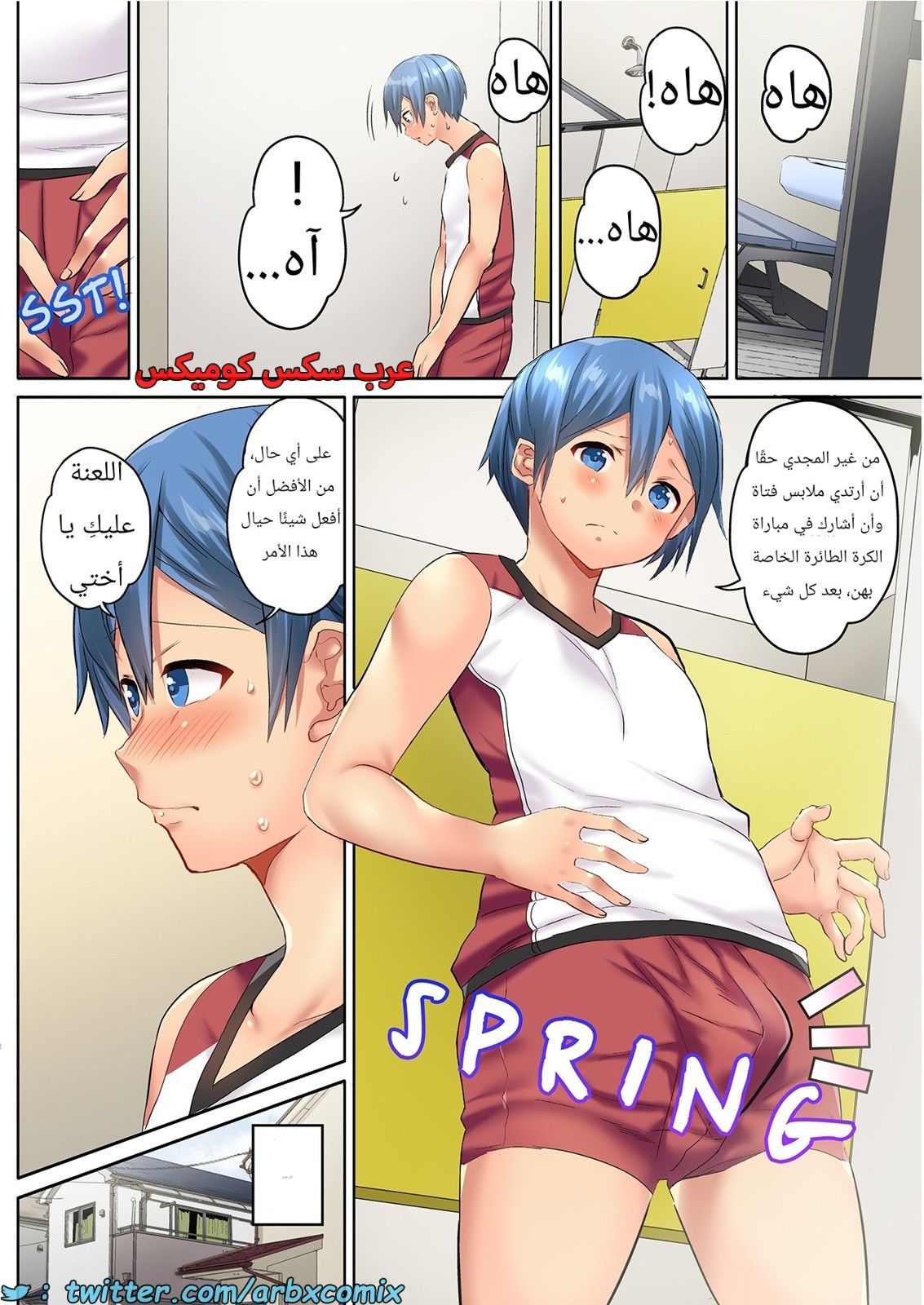 2452 نادي الكرة الطائرة للسيدات المتزوجات الجزء 1