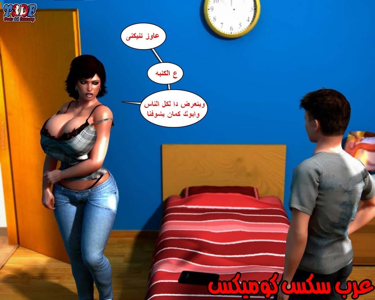 23 القبض على الإبن المتجسس الجزء 3