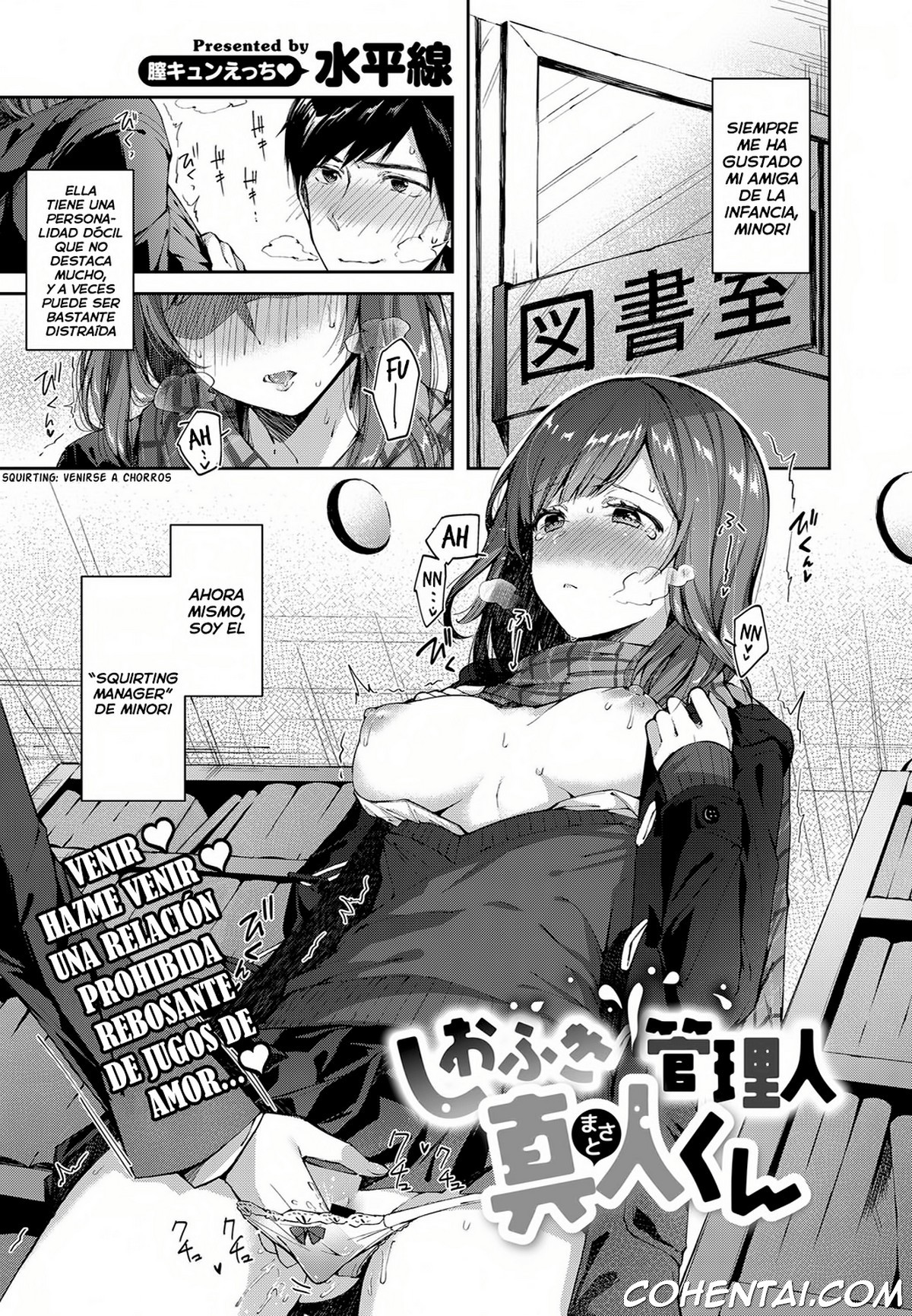 Shiofuki Kanrinin Masato-kun (COMIC ExE 11) xxx comics manga porno doujin hentai español sexo 