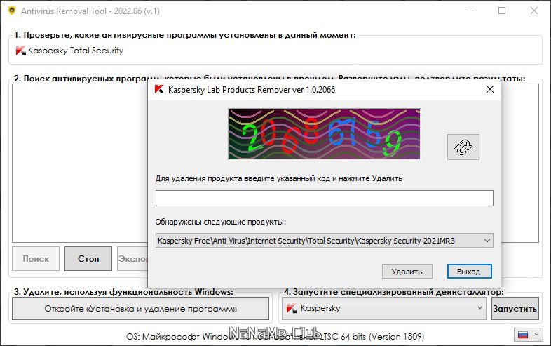 Antivirus Removal Tool 2022.06 [Multi/Ru]