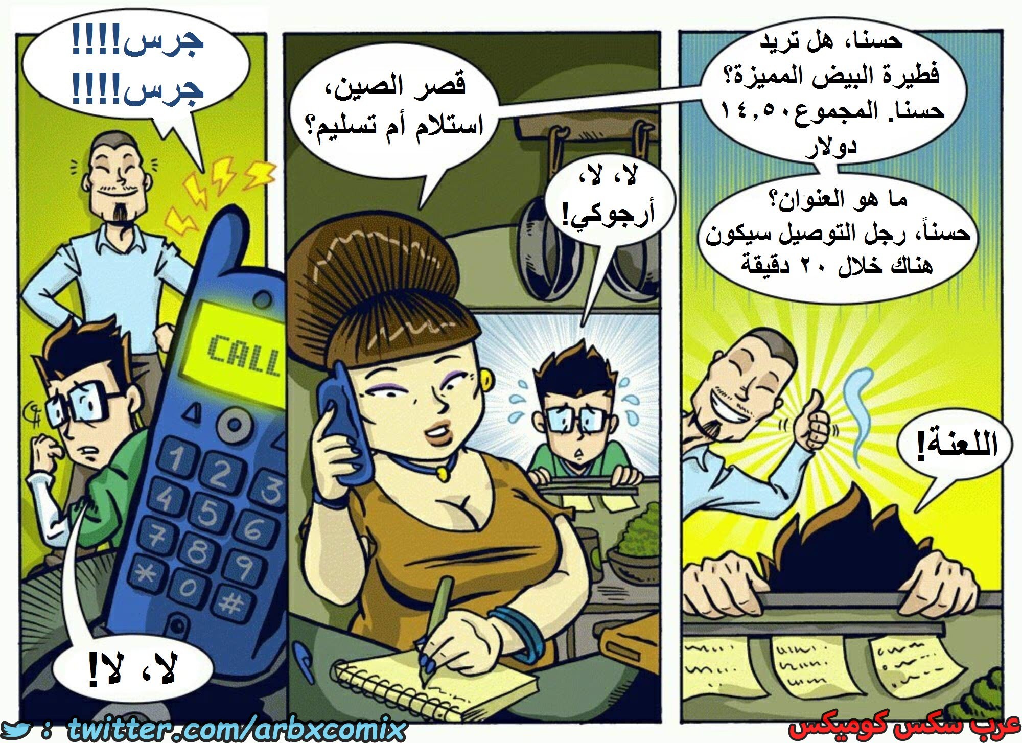 1599 أرز مقلي بالجمبري الجزء 1