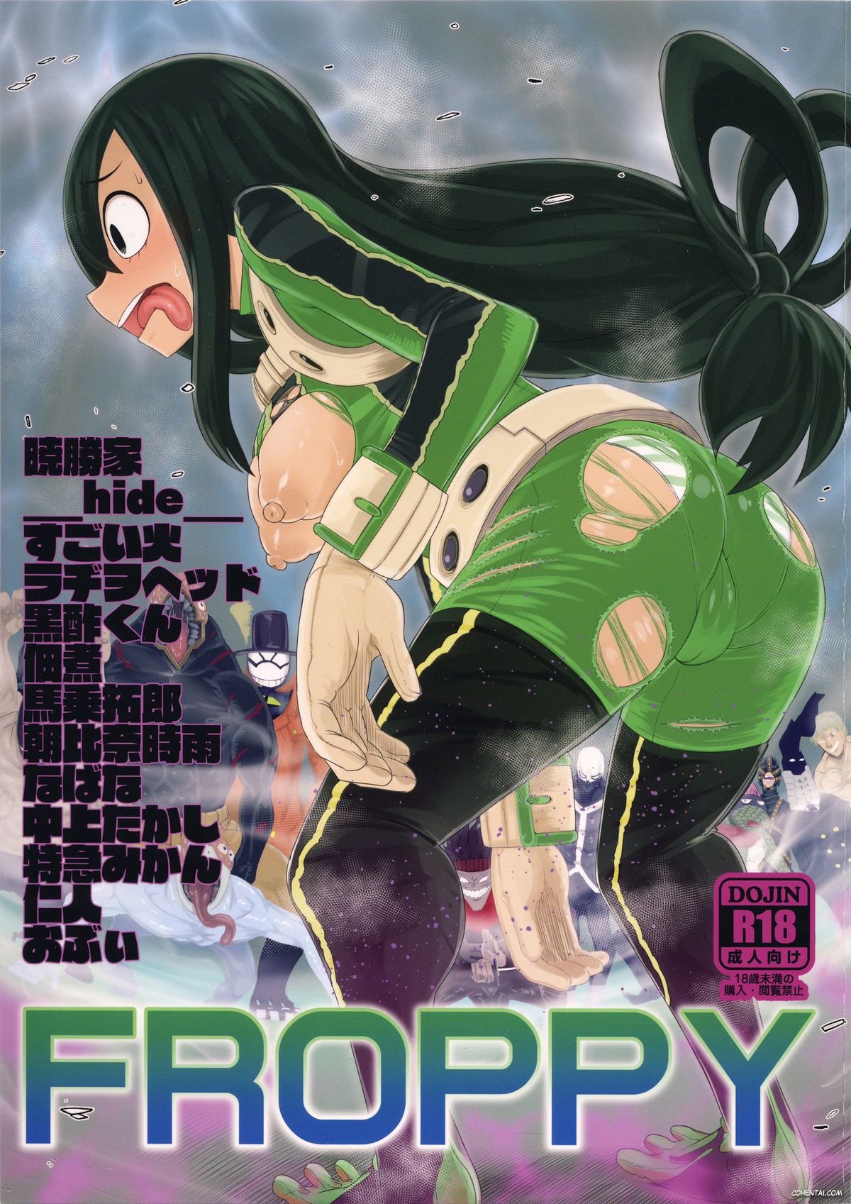 FROPPY (Boku no Hero Academia)