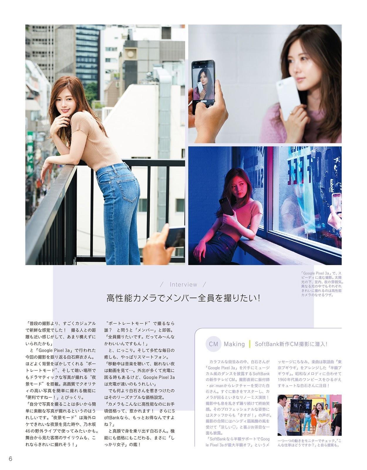 Mai Shiraishi 白石麻衣, Anan 2019.07.24 No.2160 (アンアン 2019年7月24日号)(13)