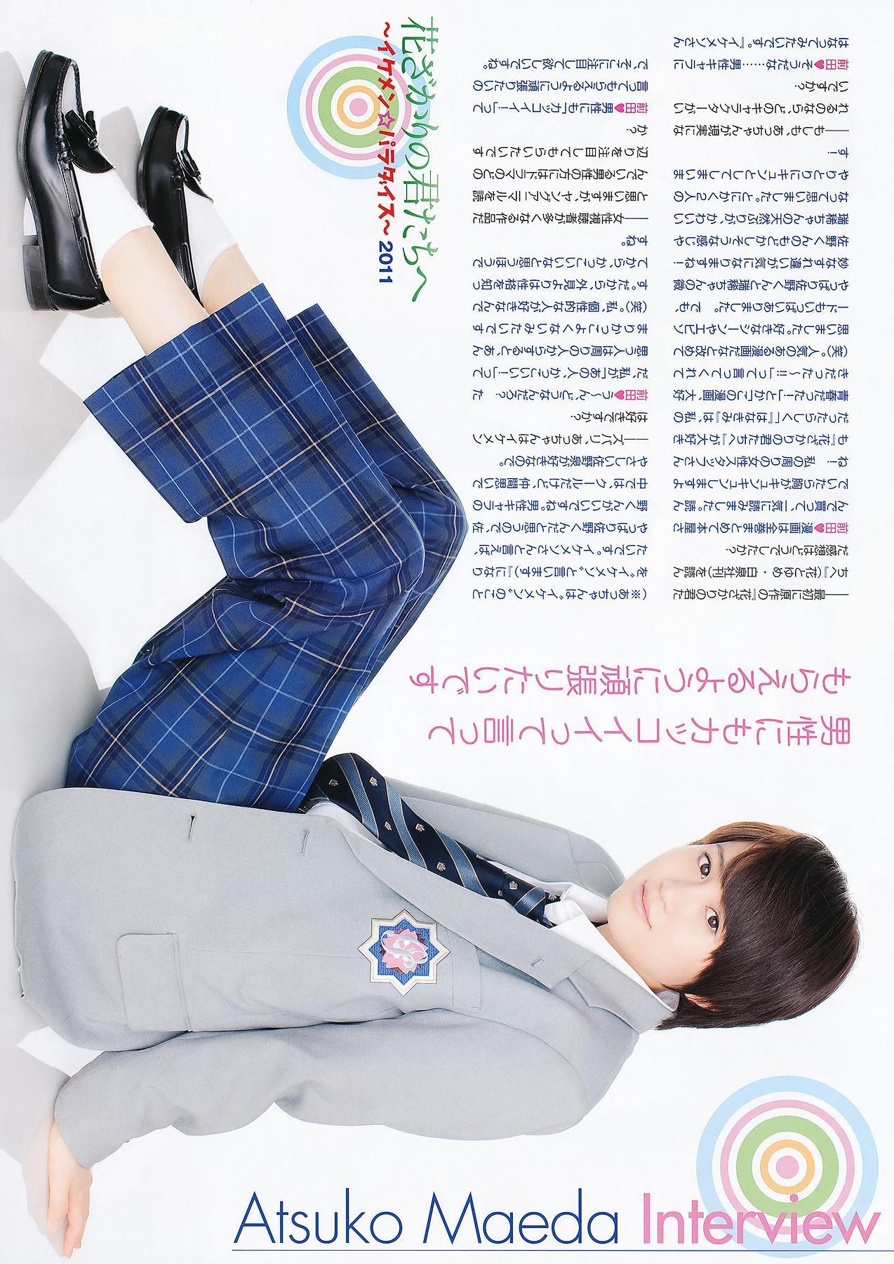 Yuuri Morishita 森下悠里, Nana Nanaumi 七海なな, Young Animal 2011 No.14 (ヤングアニマル 2011年14号)(5)