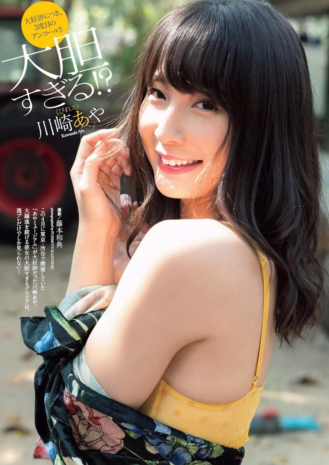 Aya Kawasaki 川崎あや, Weekly Playboy 2019 No.18-19 (週刊プレイボーイ 2019年18-19号)(1)