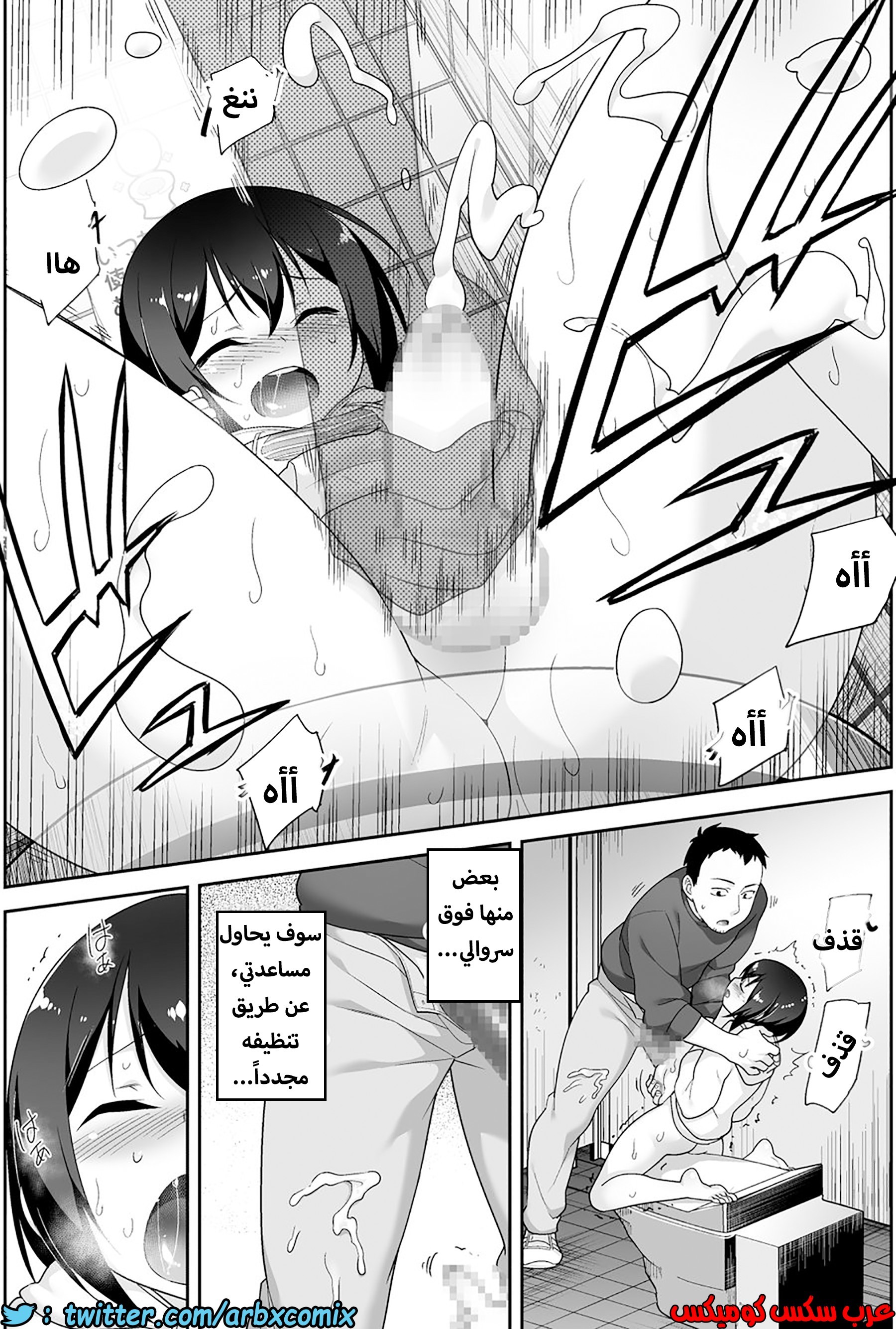 1205 الصغير الشهواني بشدة هو زوجتي الجزء 3