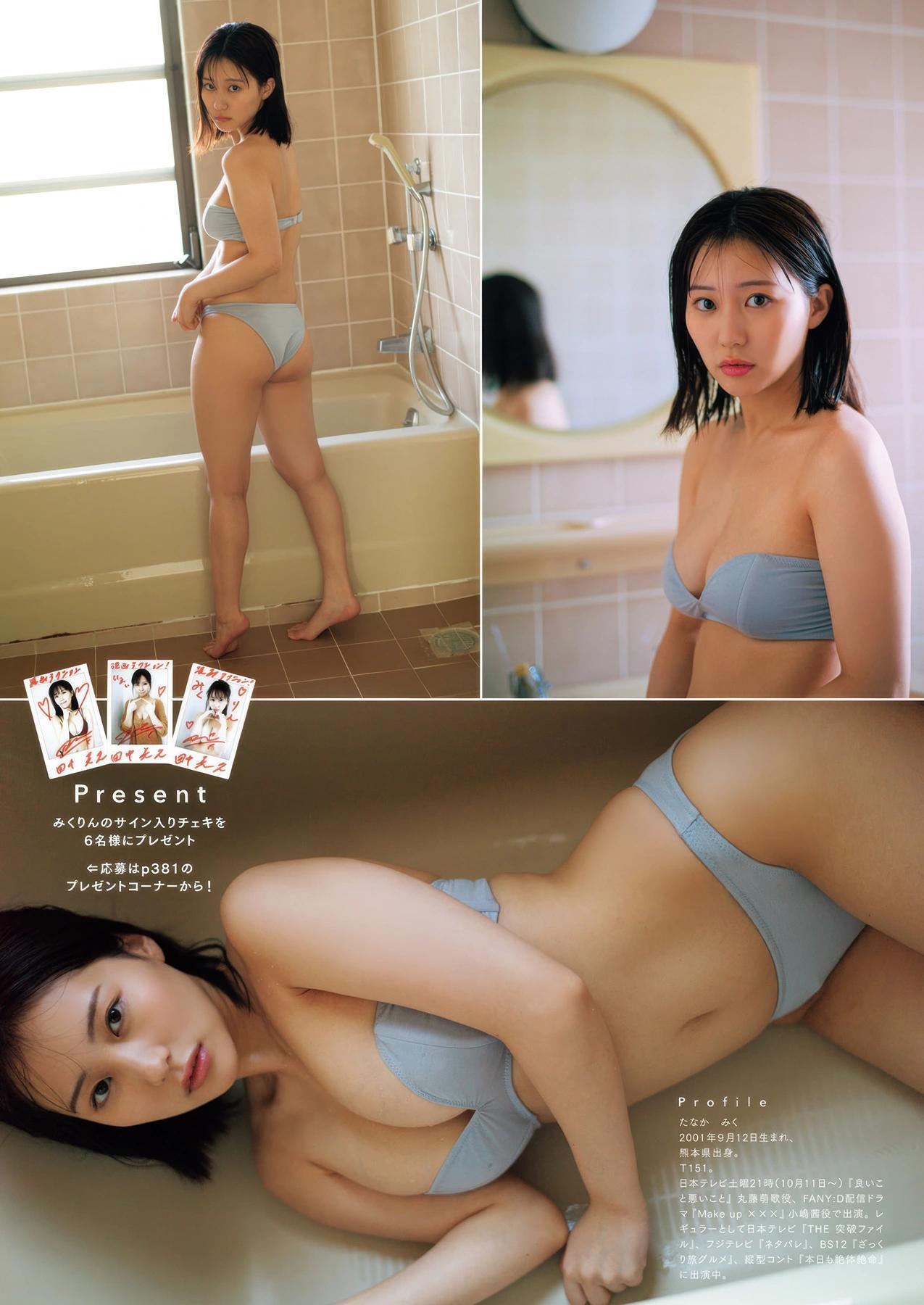 Miku Tanaka 田中美久, Manga Action 2025.10.21 (漫画アクション 2025年10月21日号)(12)