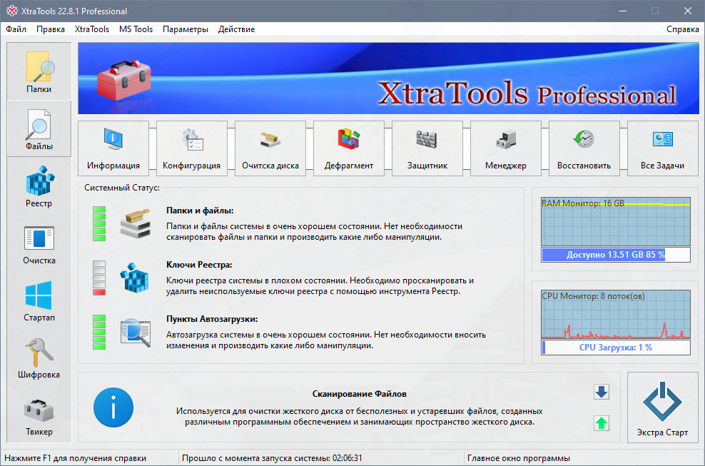 XtraTools Pro 23.8.1 for mac download free