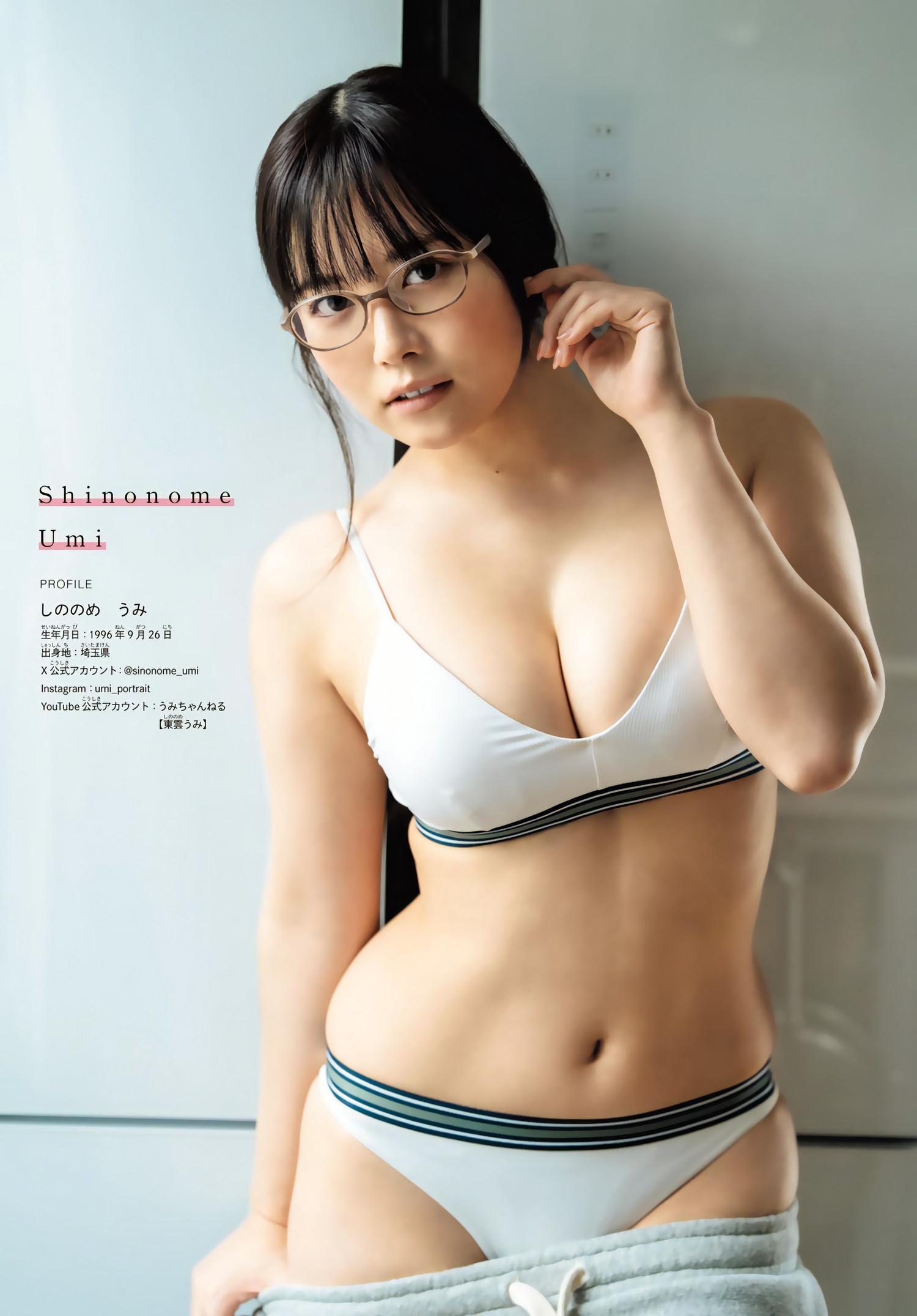 Umi Shinonome 東雲うみ, Shonen Magazine 2024 No.19 (週刊少年マガジン 2024年19号)(6)