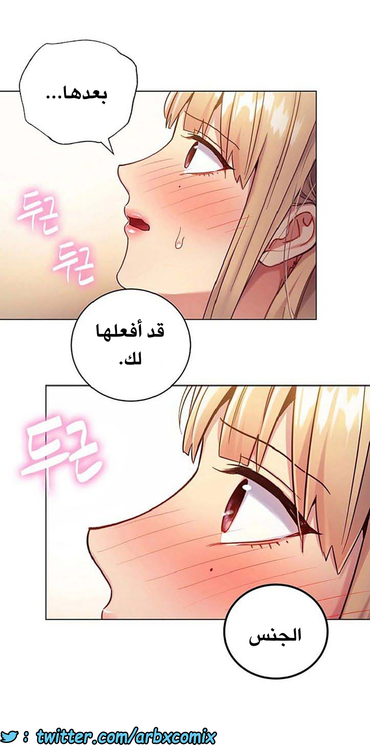 843 أصدقاء زوجة أبي الجزء 14