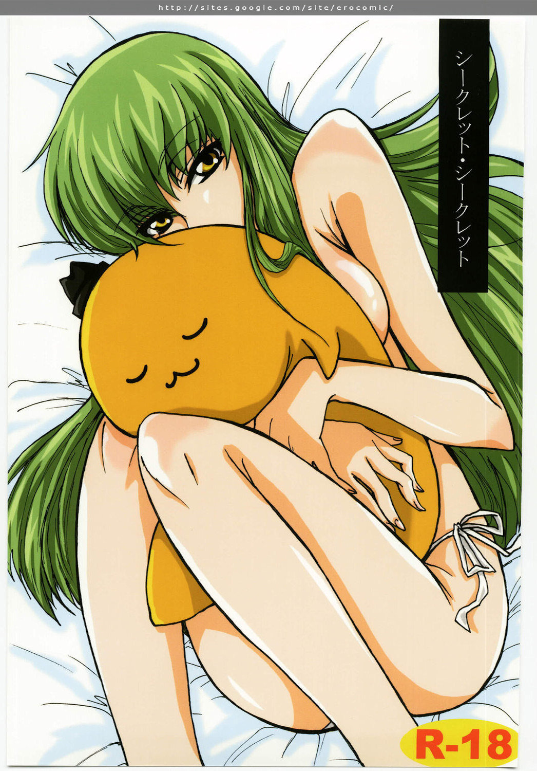 Code Geass Lelouch Of The Rebellion - Secret Secret - 0