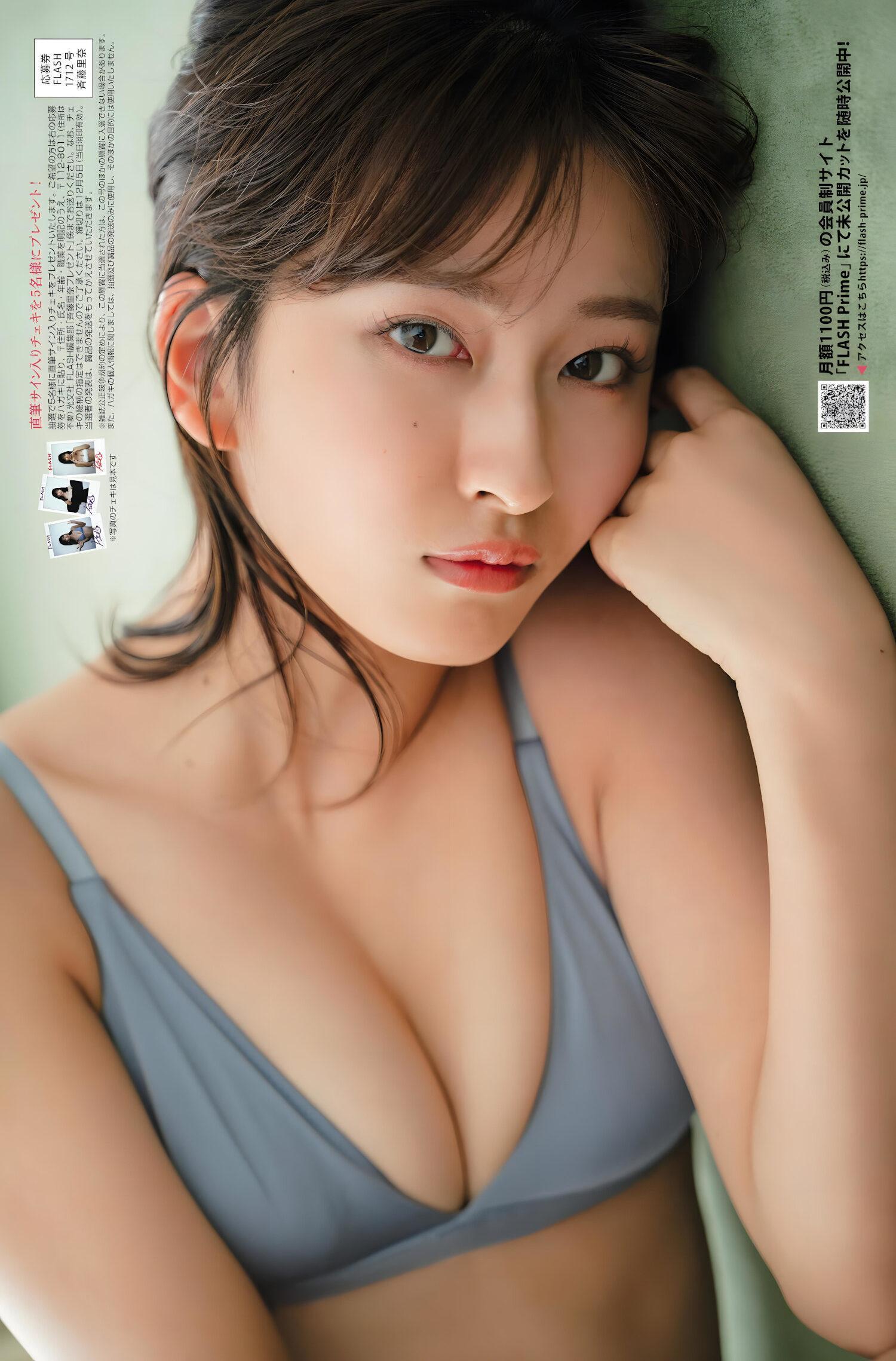 Rina Saito 斉藤里奈, FLASH 2023.12.12 (フラッシュ 2023年12月12日号)(5)