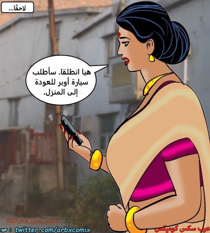 2408 فيلاما الجزء 91