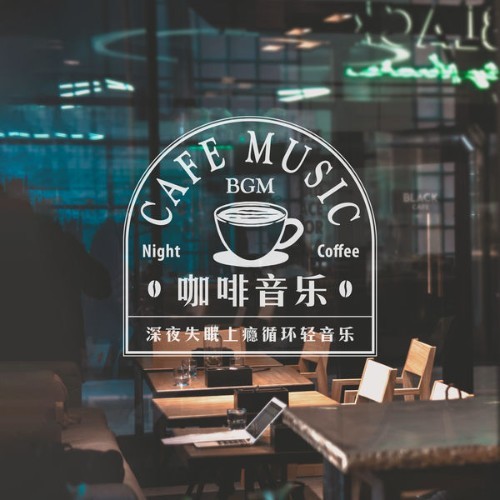 Coffee Jazz Music - Cafe Music BGM Night Coffee - 2022