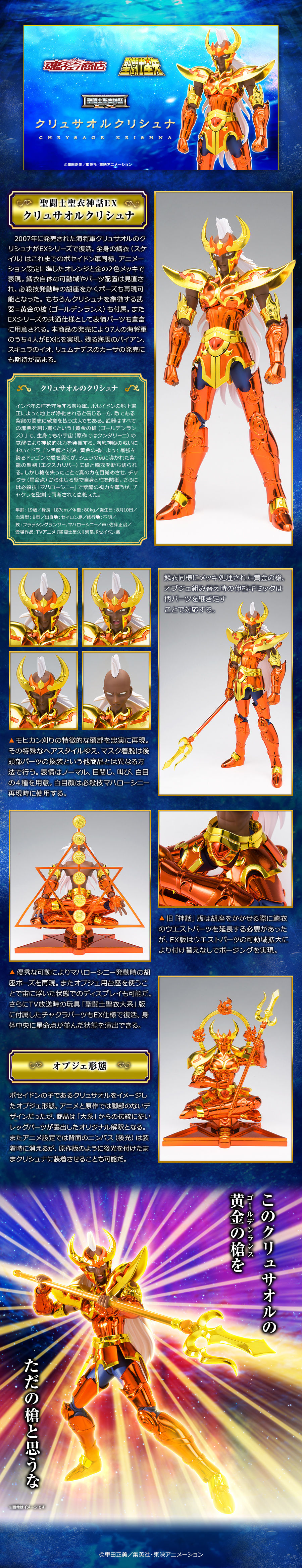 [Comentários] Saint Cloth Myth EX - Krishna de Chrysaor. N8GPo6Hg_o