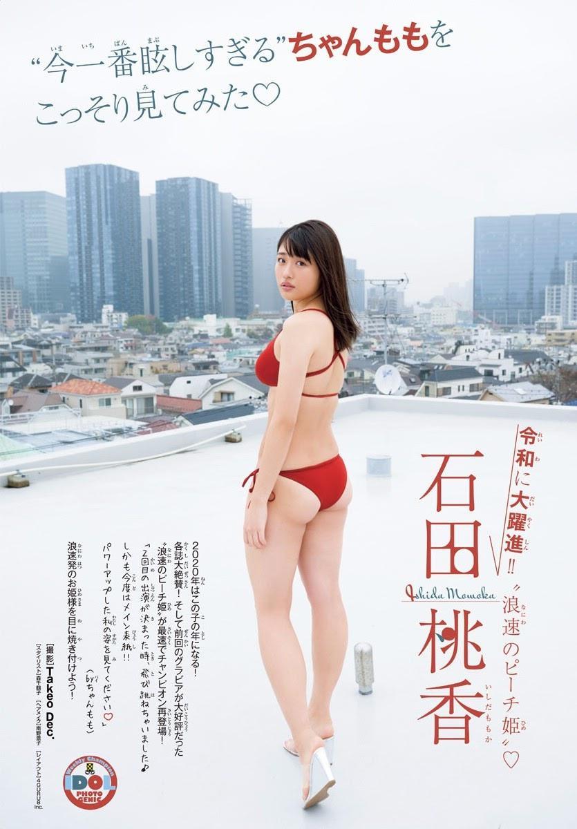 Momoka Ishida 石田桃香, Shonen Champion 2020 No.07 (少年チャンピオン 2020年7号)(7)