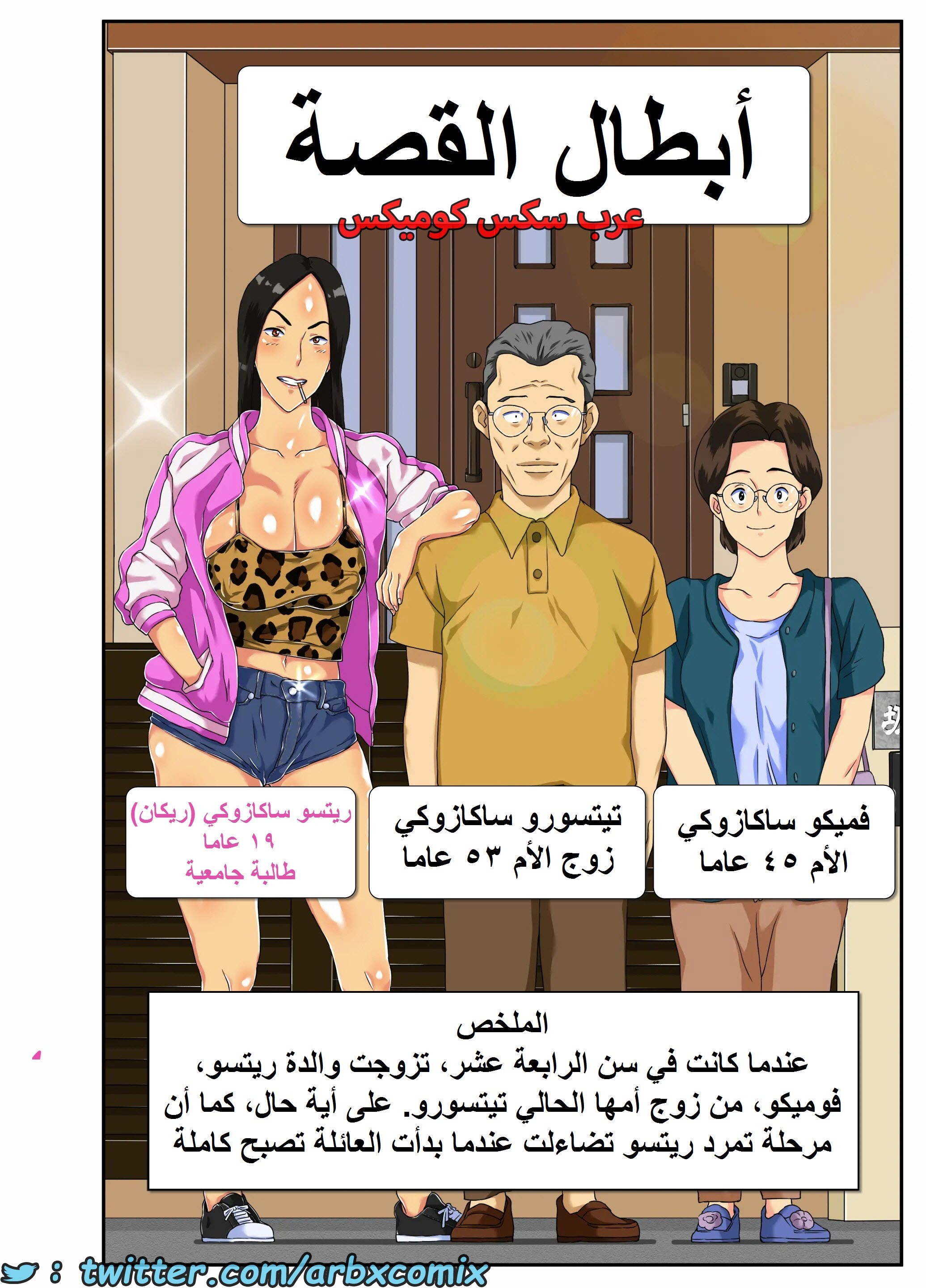 1607 أبنتي العاهرة تمتلك أثداء ضخمة