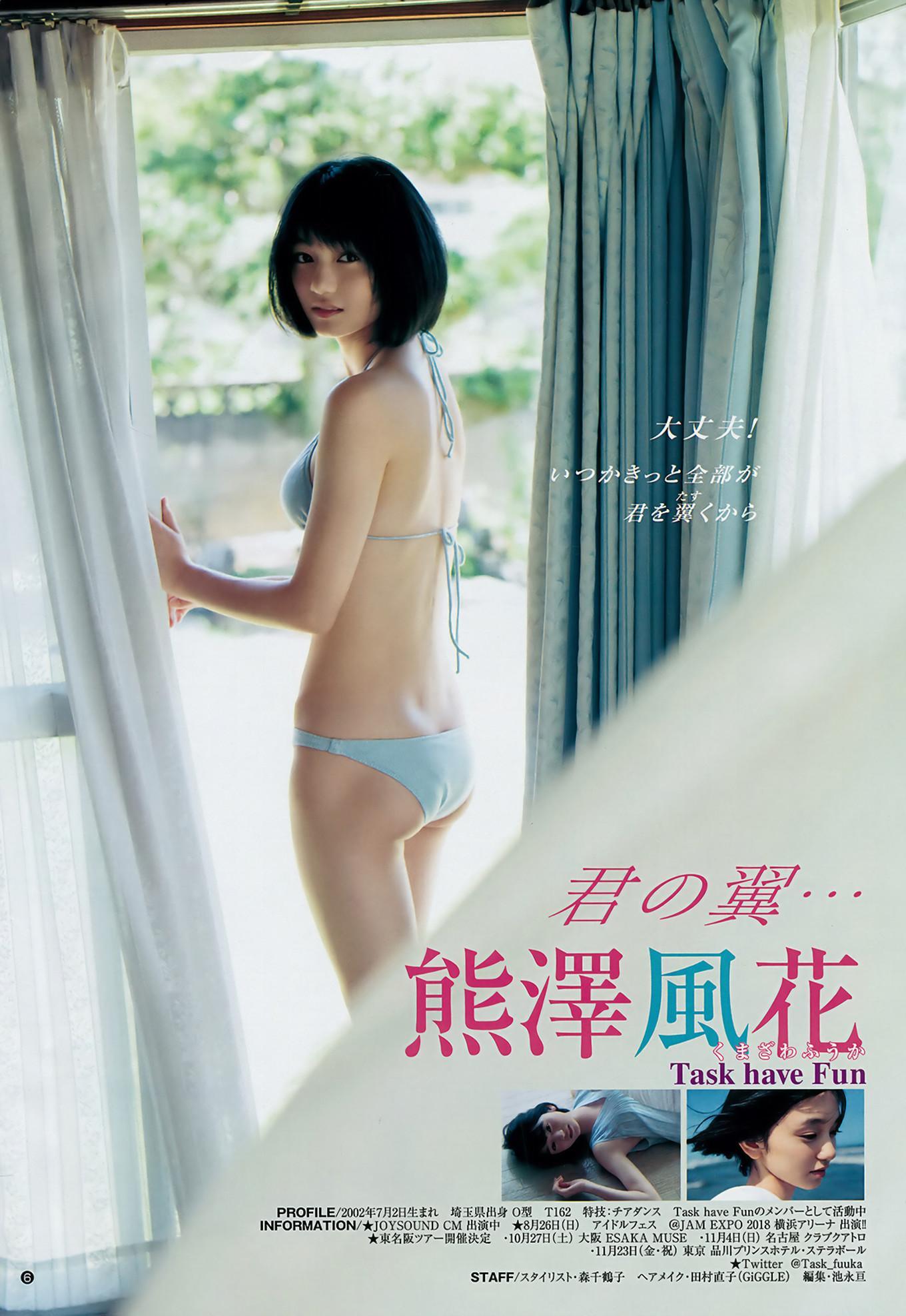 菜乃花 熊澤風花, Young Jump 2018 No.38 (ヤングジャンプ 2018年38号)(16)