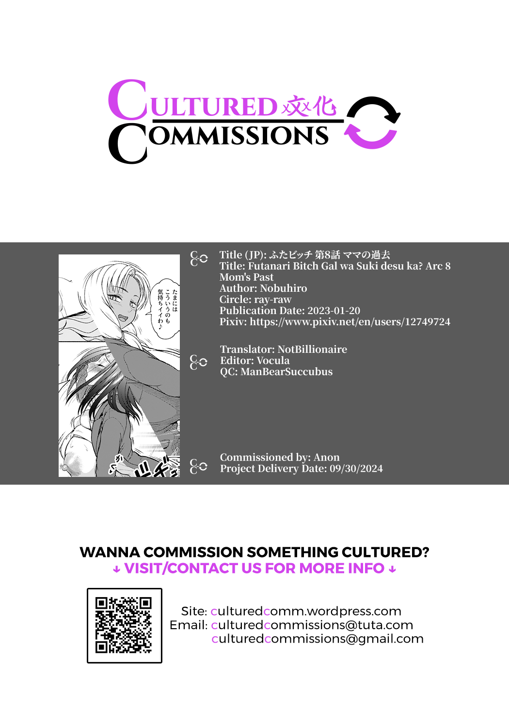 [ray-raw (Nobuhiro)] Futanari Bitch Gal wa Suki desu ka Arc 8 Mom's Past [English] [CulturedCommissions]
