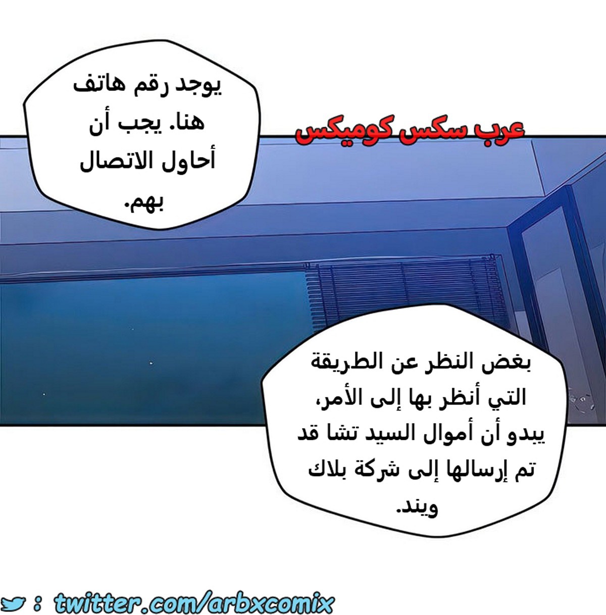 2105 صف سري الجزء 194