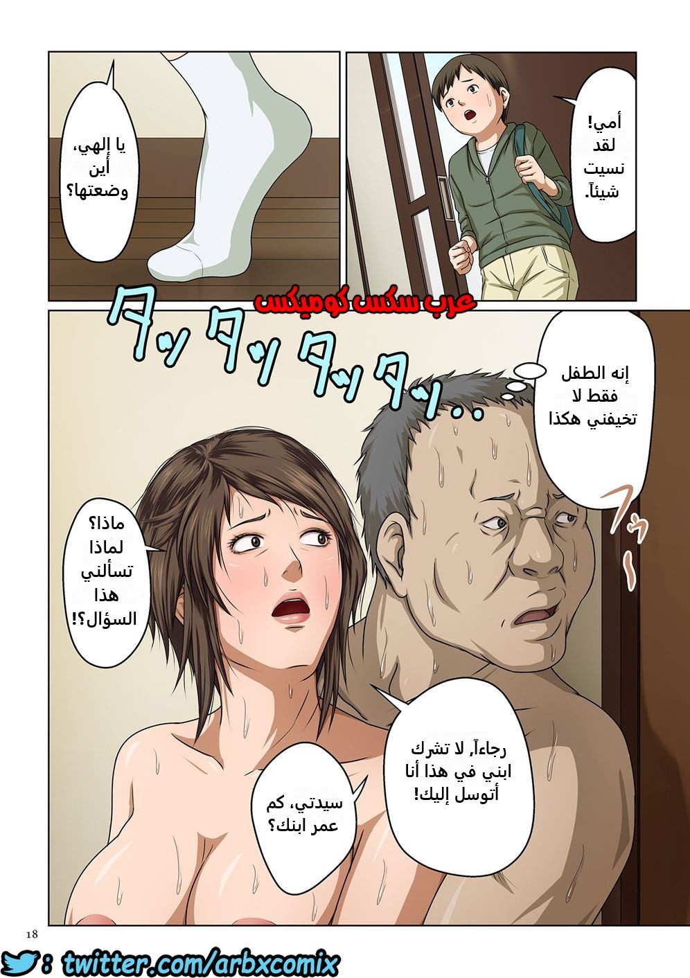 582 إغتصاب ربات المنزل اليابانيات الجزء 1