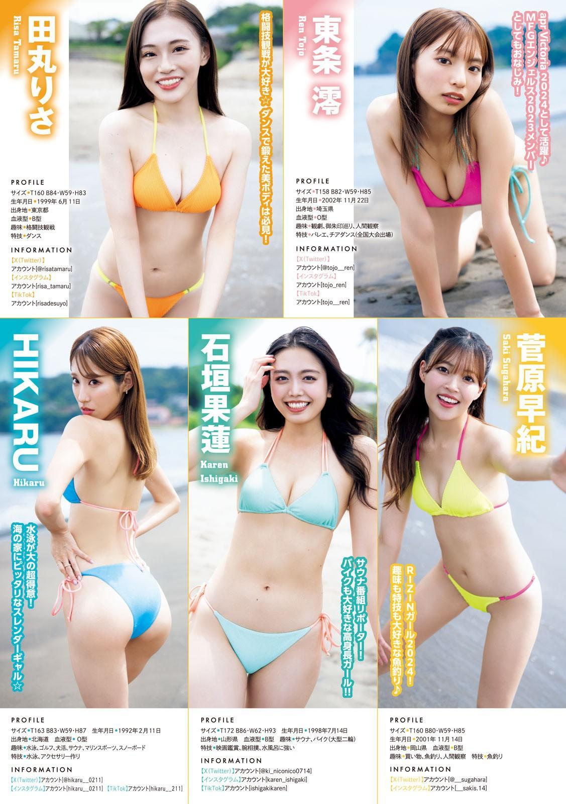GRAND BEER GALS〈グラビアギャルズ〉全員登場！, Young Magazine 2024 No.38 (ヤングマガジン 2024年38号)(3)