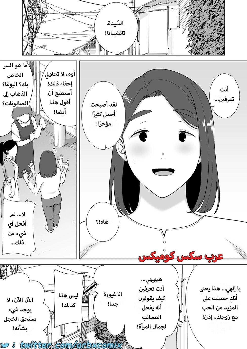 1623 أمي هي الشخص الذي أحبه الجزء 6