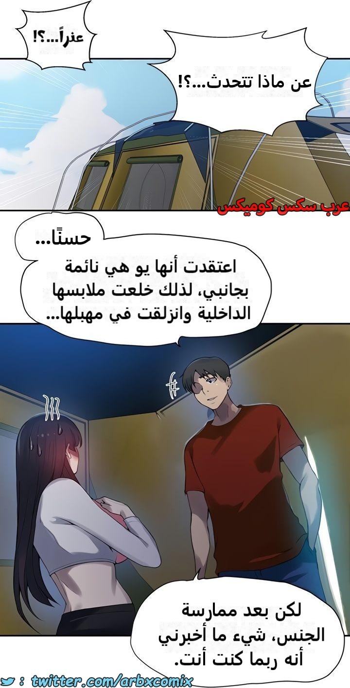 2363 صف سري الجزء 254