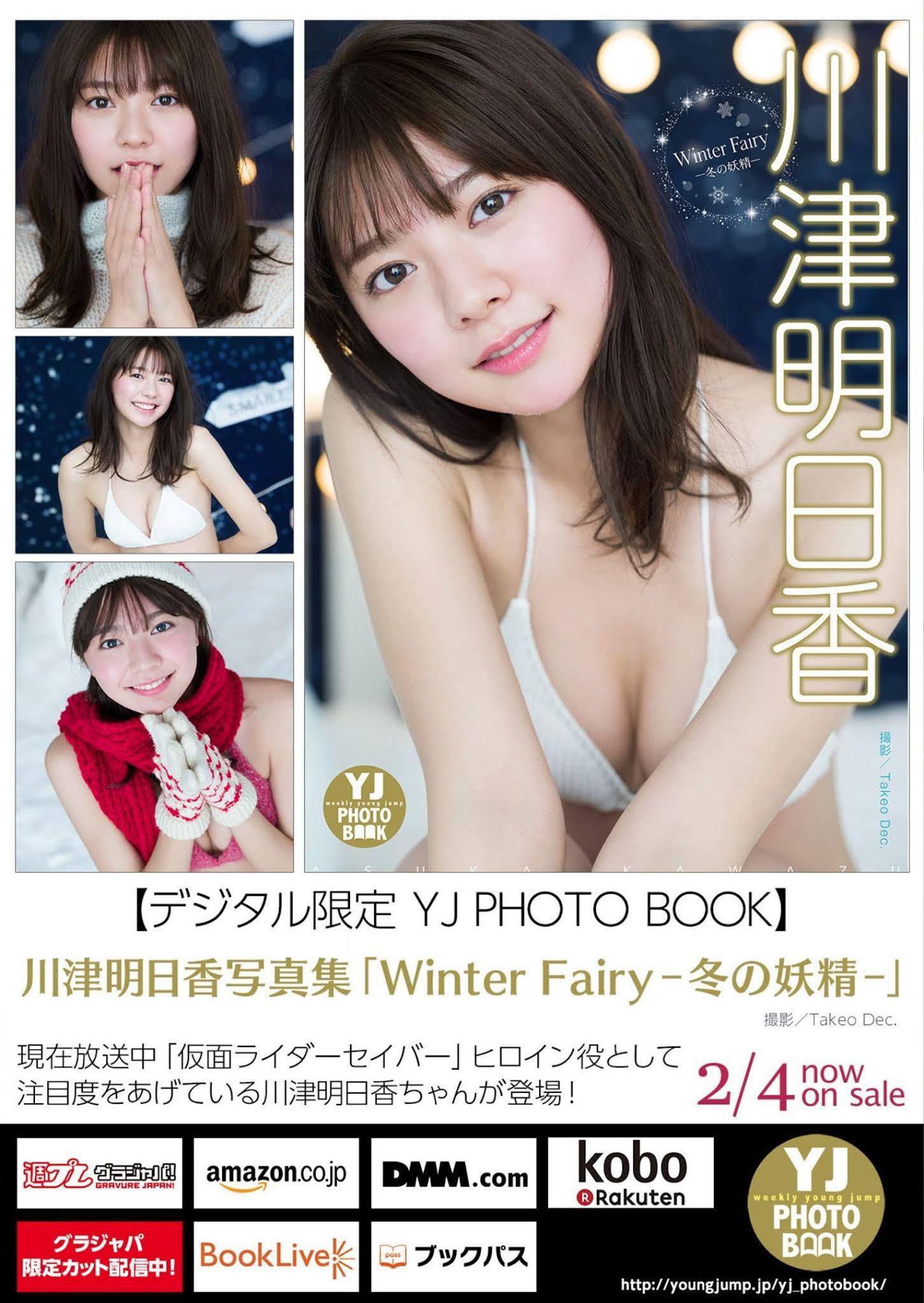 Asuka Kawazu 川津明日香, Young Jump 2021 No.10 (ヤングジャンプ 2021年10号)(13)